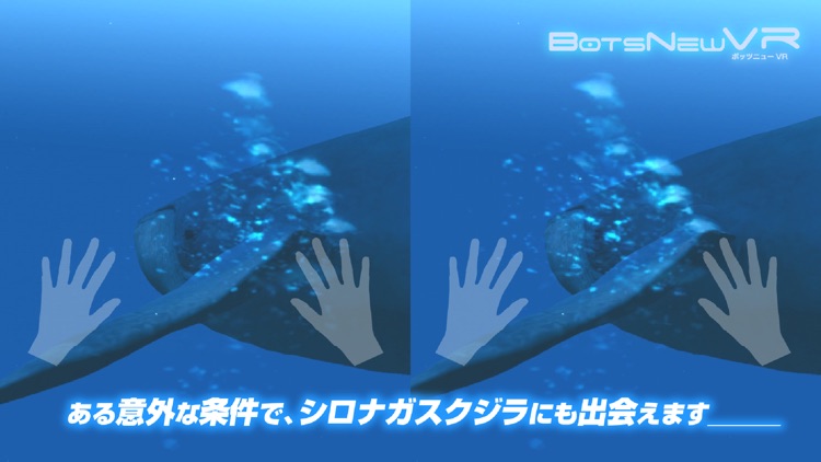 BotsNew Diver  (ボッツニュー ダイバー)