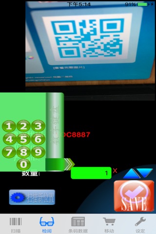 QRcode-Adv screenshot 2