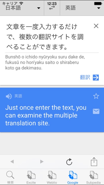 Japanese-English Translator