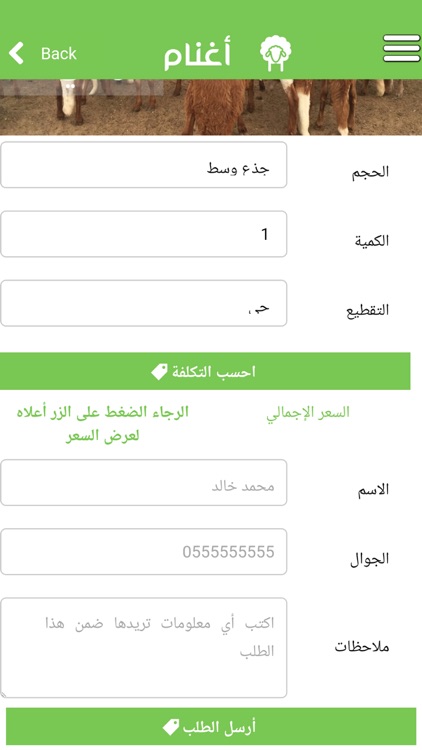 Aghnam screenshot-3