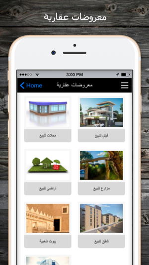 Al Rasikhoon Real Estate(圖4)-速報App