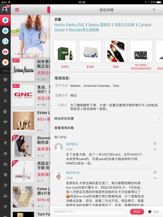 DealMoon HD 北美省钱快报 for iPad