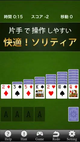 Game screenshot 快適！ソリティア mod apk