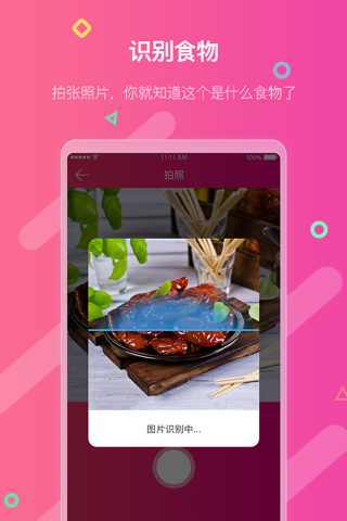 AI瘦 screenshot 2