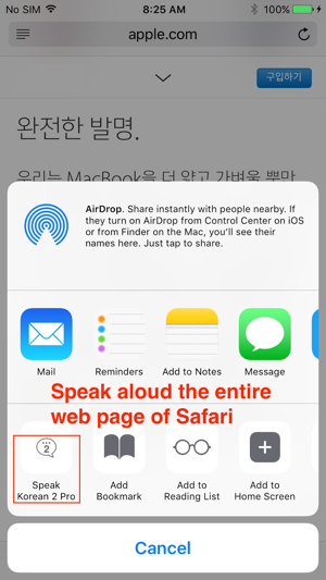 SpeakKorean 2 FREE (4 Korean Text-to-Speech)(圖5)-速報App