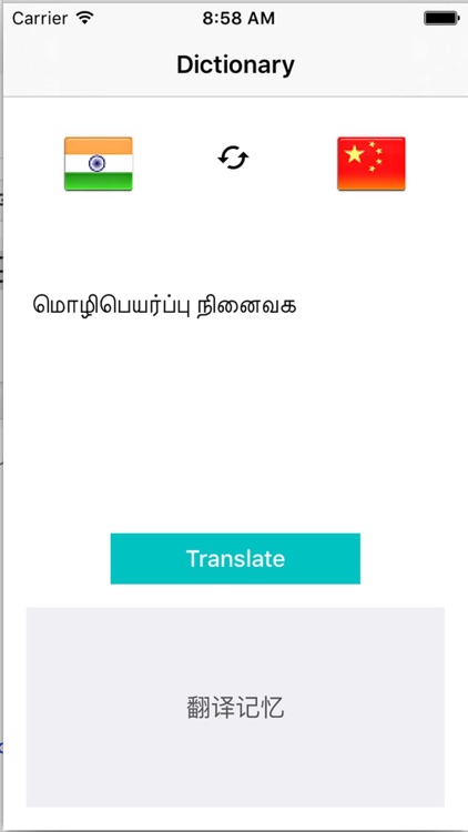 Tamil to Chinese Translator - Chinese to Tamil Translation & Dictionary