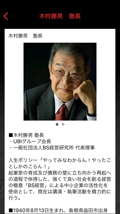 起業家必見 経営戦略 ノウハウの木村塾 木村勝男 魂の経営 By Gmo Solution Partner Inc