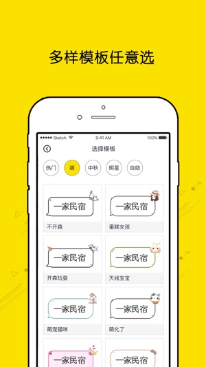 Woo 朋友圈大字神器(圖1)-速報App