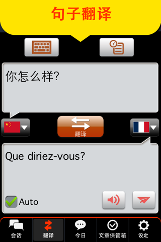 Global interpreter [EUR] screenshot 2