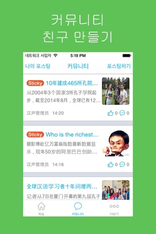 Learn Chinese-Hello HSK 3 screenshot 4