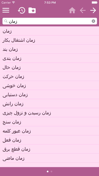 Wörterbuch Deutsch Persisch - آلمانی-فارسی دیکشنر