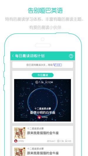 V新概念英语-可以通过视频学习英文的软件(圖2)-速報App