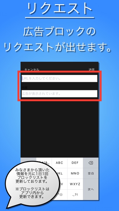 指定したサイトの広告を削除する -Adバス... screenshot1