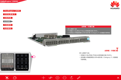CE12808S 3D产品多媒体 screenshot 3