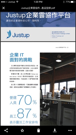 Justup - File Organizer and Collaboration Platform(圖4)-速報App