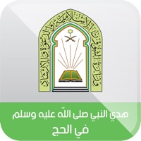 هدي النبي في الحج pour PC