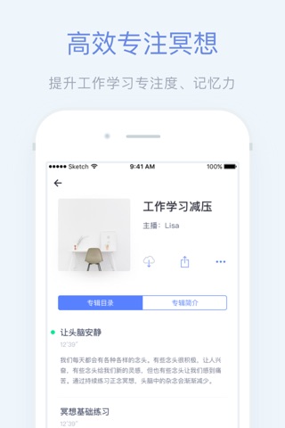 轻松冥想 - 学会真正的减压放松 screenshot 4