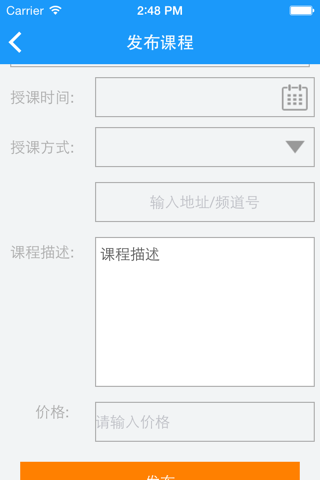 百通世纪老师 screenshot 4