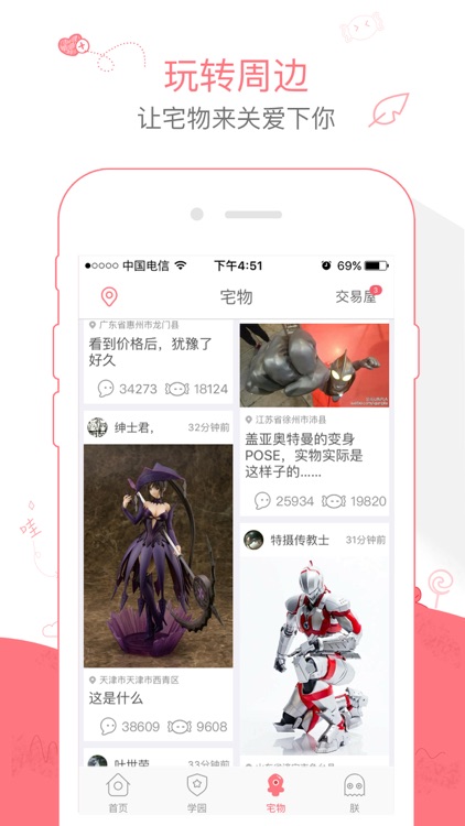 第一弹纯白-二次元动漫娱乐学园 screenshot-3