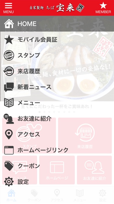 市原市姉崎のラーメンちば宝来のおすすめ画像2