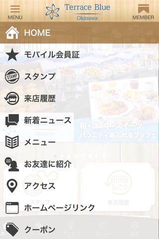 Terrace Blue Okinawa 公式アプリ screenshot 2