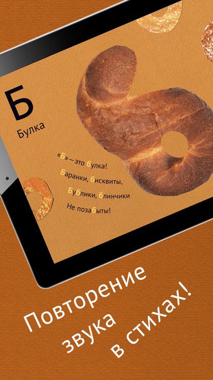 ABC games: learning Russian alphabet app azbuka hd