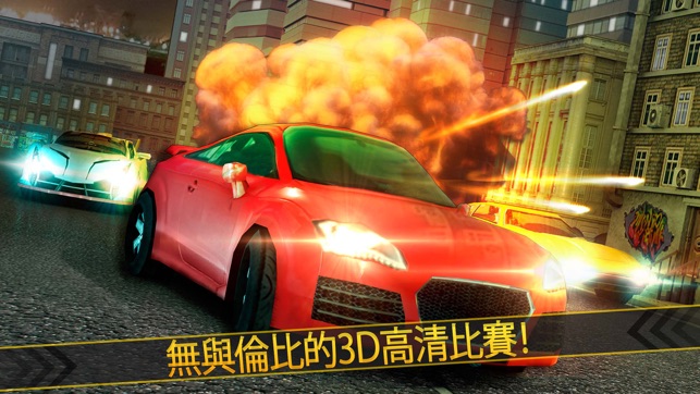 Clash of Cars - 部落衝突 免費 射擊 車 賽車 遊戲 為孩子們 3D(圖1)-速報App