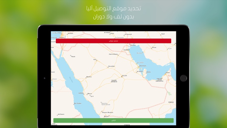toDoorstep screenshot-4