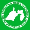 静岡県ニュース By アプリdeニュース