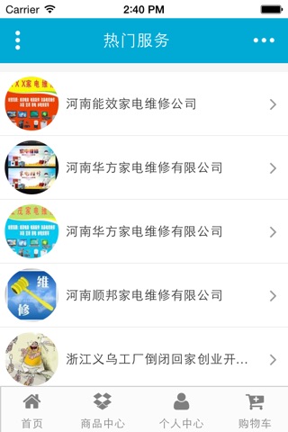河南家政网 screenshot 4