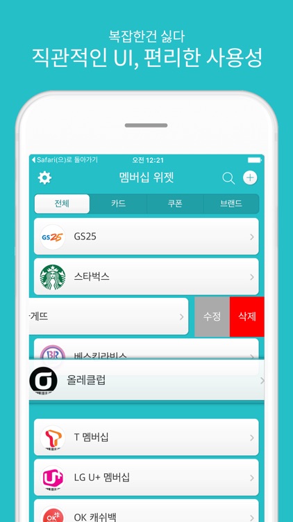 Membership Widget Pro - discount, coupon, point screenshot-4