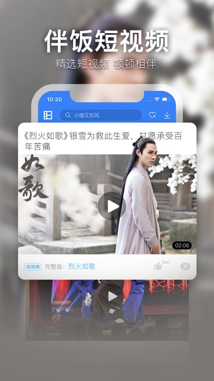 暴风影音-BaoFeng Player screenshot-4