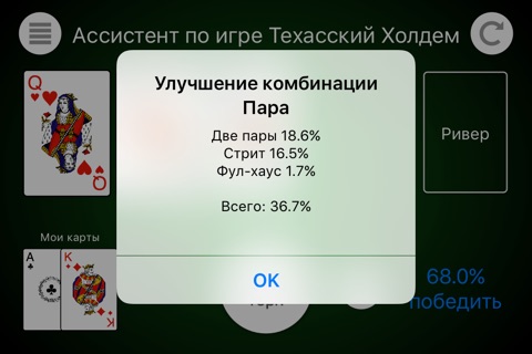 PokerNoobLite screenshot 2