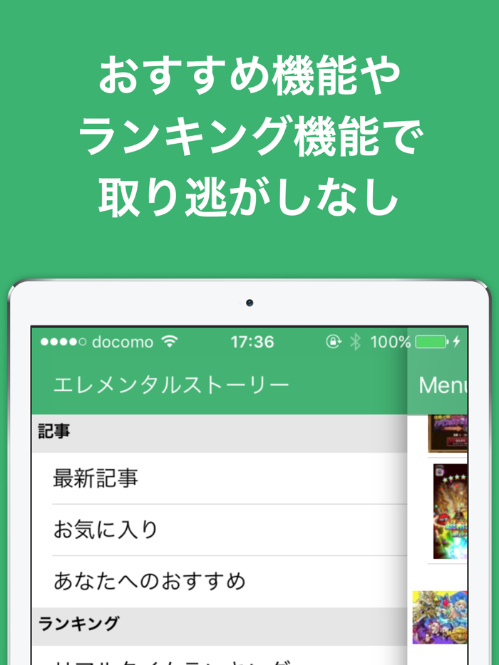 攻略ブログまとめニュース速報 for エレメンタルストーリーエレスト