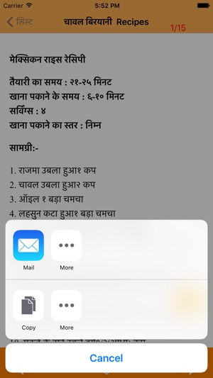 Hindi Recepies(圖4)-速報App