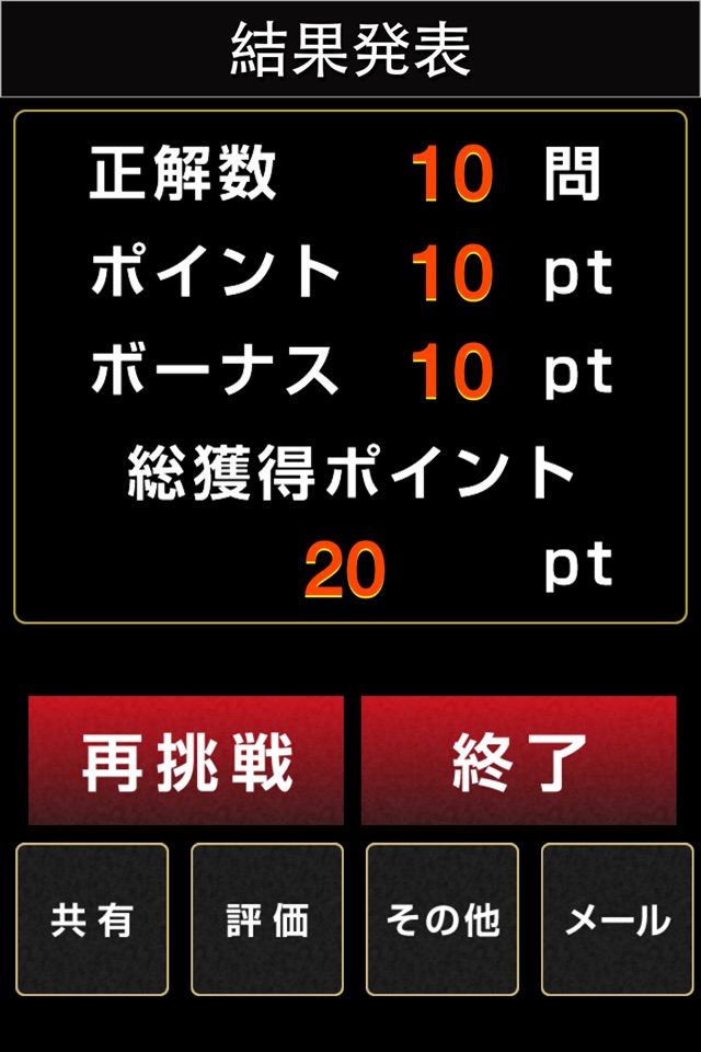 クイズ for シュタインズ・ゲート screenshot 3