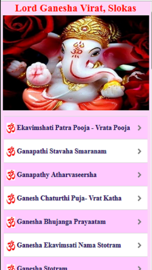 Lord Ganesha Virat Slokas(圖2)-速報App