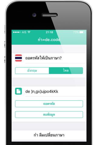 กำ = de.code screenshot 3