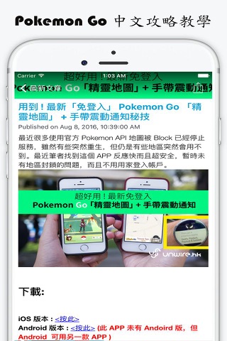 TWchat - 台灣匿名聊天約會app screenshot 2