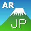 AR 日本の山 iPhone / iPad