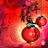 Chinese New Year Stickers And Free Photo Editor