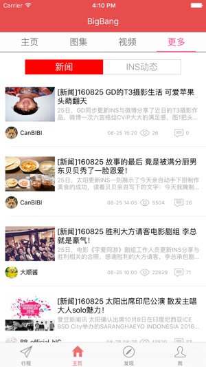 Yu乐(圖3)-速報App