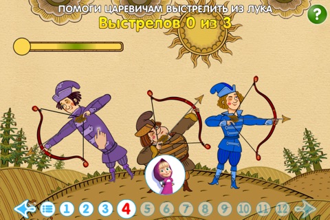 Машины сказки. Царевна-лягушка. screenshot 3