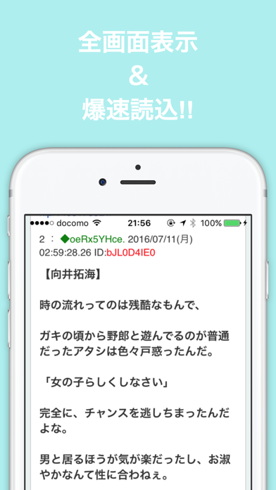 How to cancel & delete SS(ショートストーリー)のブログまとめ速報 from iphone & ipad 2