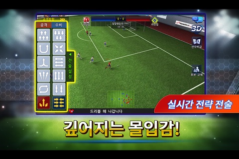 FC매니저 모바일 screenshot 3