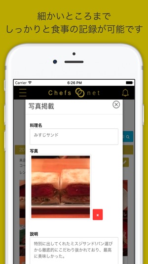 Chefsnet(圖2)-速報App