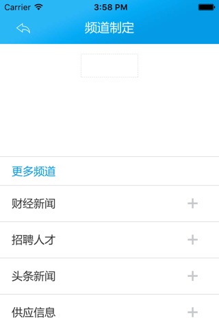 江阴招聘客户端 screenshot 4