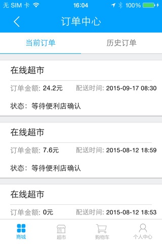 鲜到家 screenshot 2