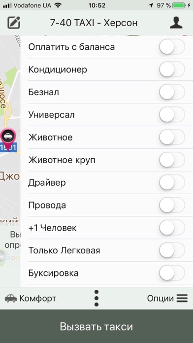 7:40 TAXI KHERSON screenshot 3