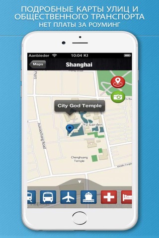 Shanghai Travel Guide . screenshot 4